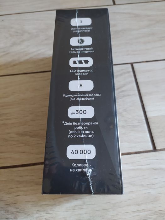 Ультразвукова електрична зубна щітка Simply Care Oral, Чорна - НОВА!