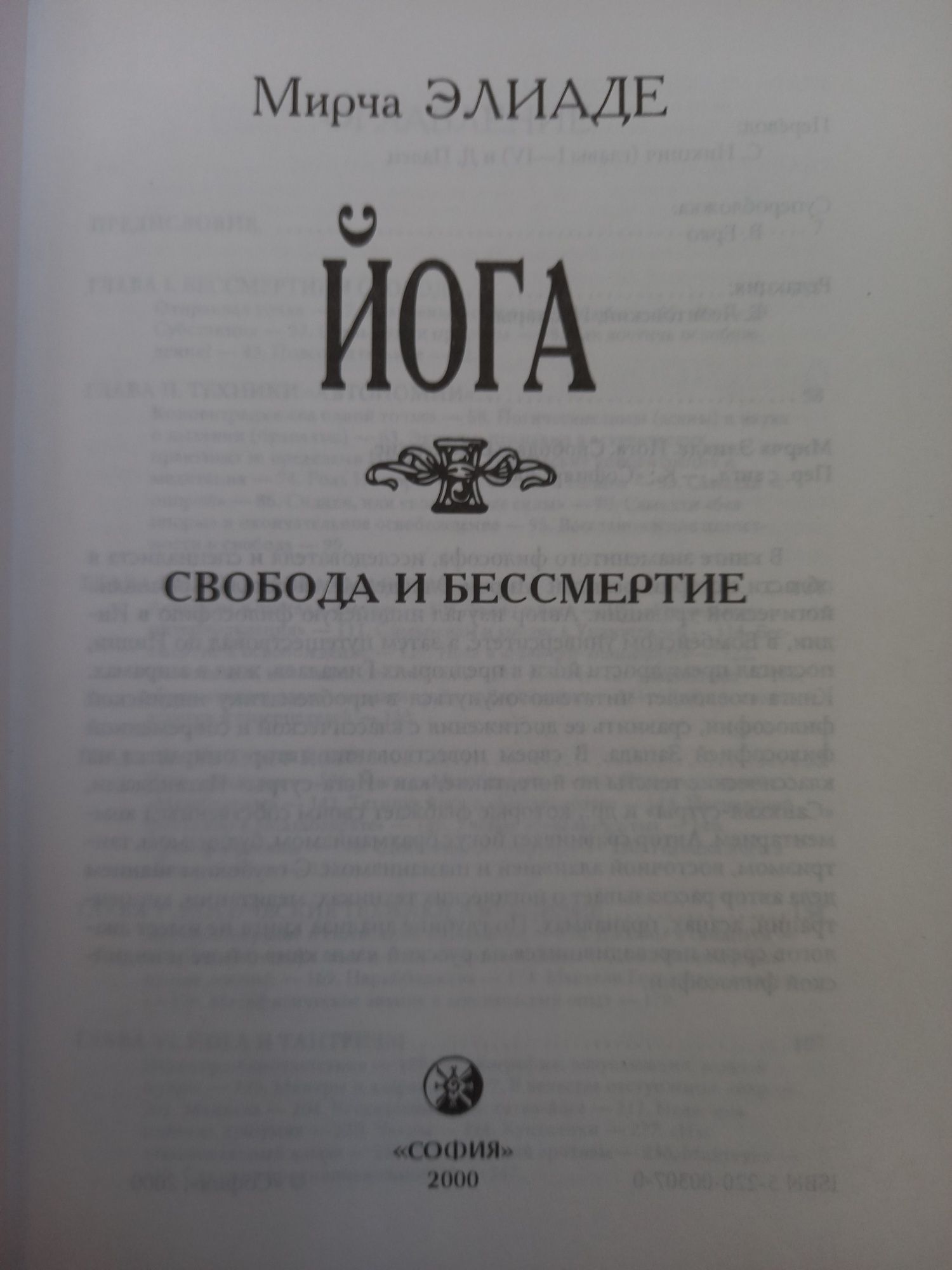 В. Парето. М. Элиаде. Ф. Федье.