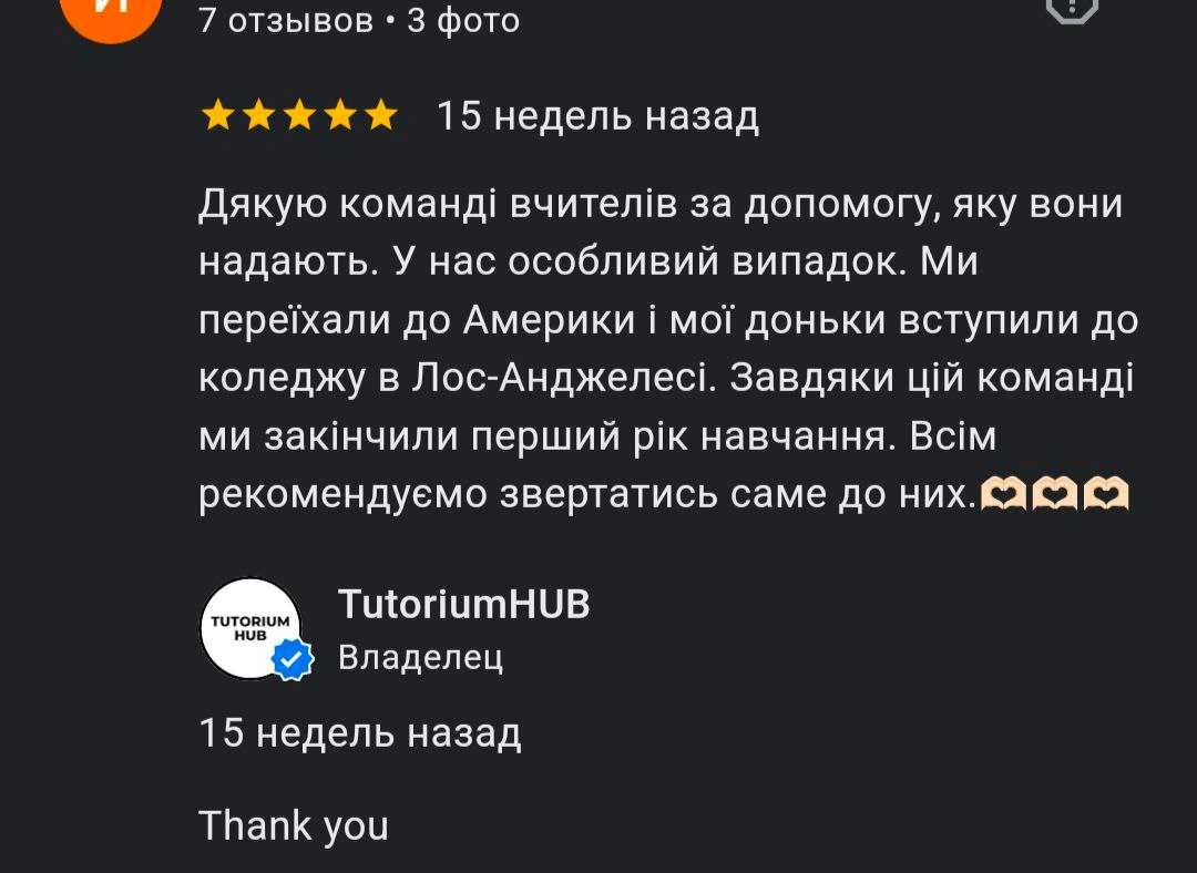 Репетитор математика, физика, английский, биология, химия, украинский