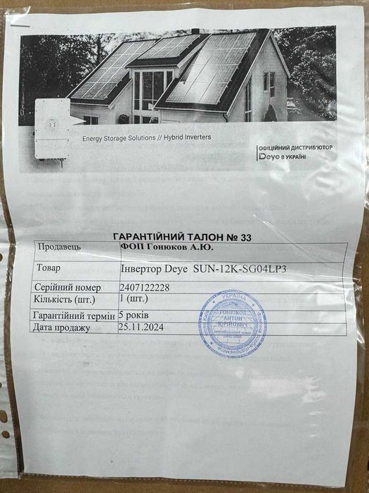 Продам  гибридный инвертор Deye sun-12K 3 фазы + Батарея 15 КВт