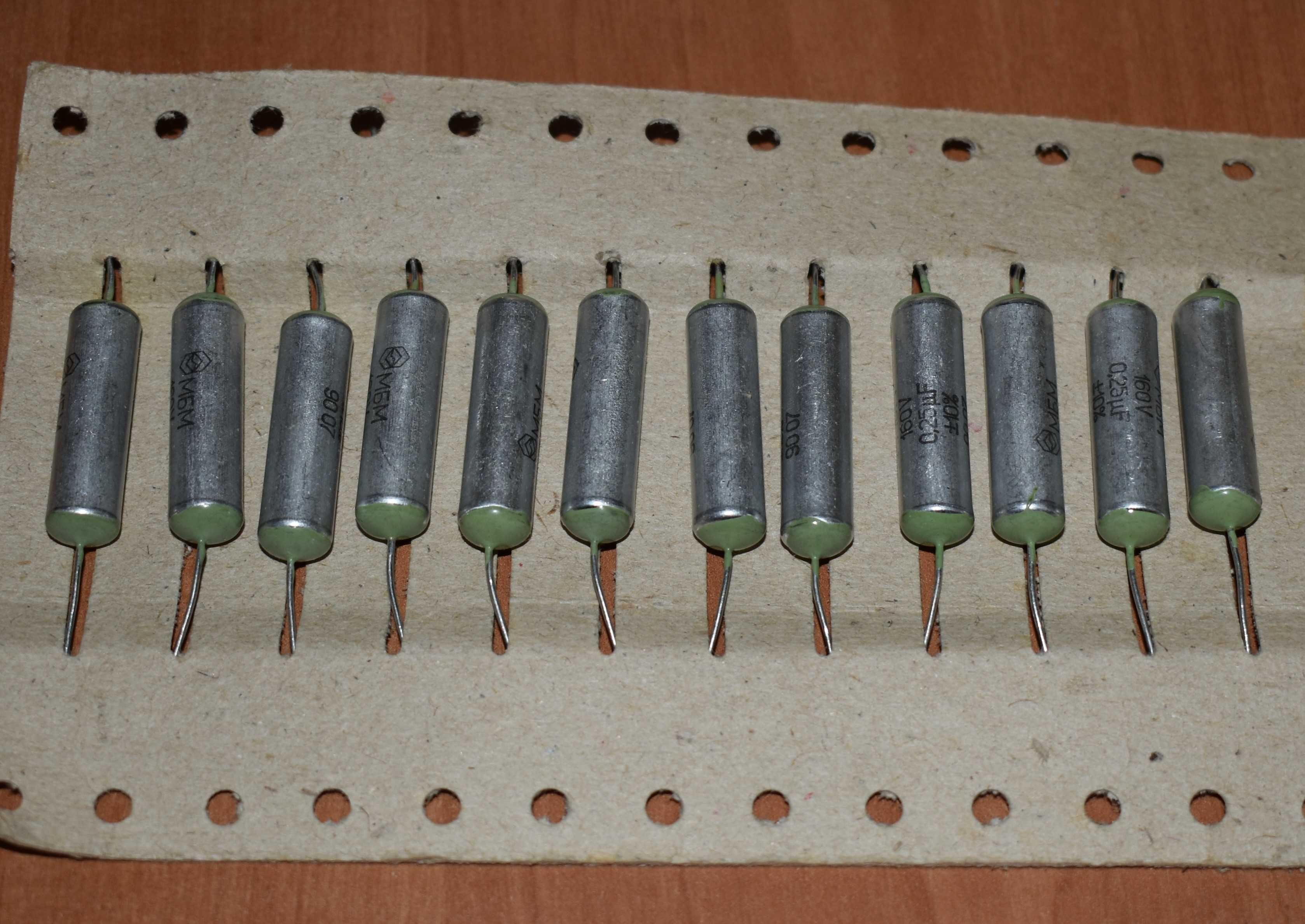 Конденсатори МБМ. 0.25мкФ 160В. Коробка 108 шт.