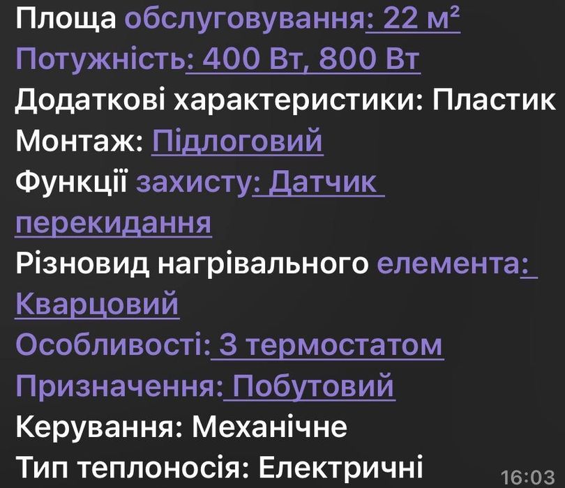 Тепловентилятор обогреватель(дуйчик)