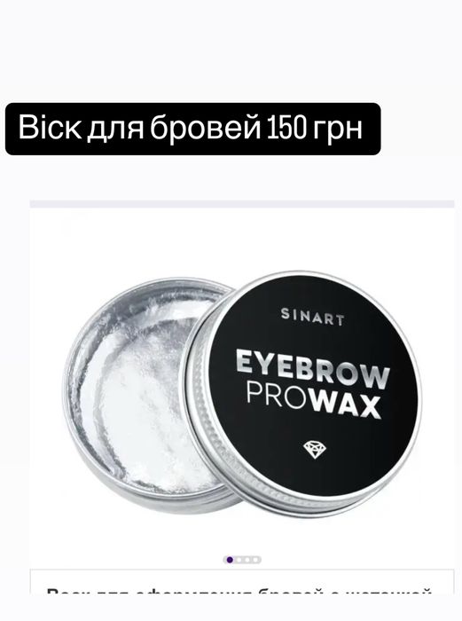 Комплект для бровістів