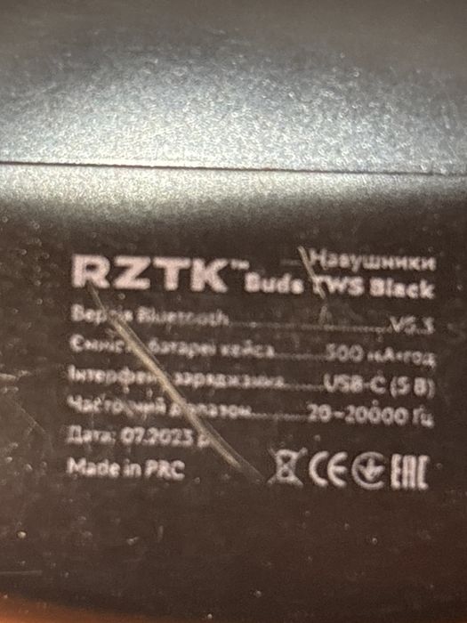 Зарядний футляр RZTK