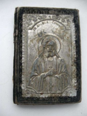 Молитвенник 1899 года,посеребренная.