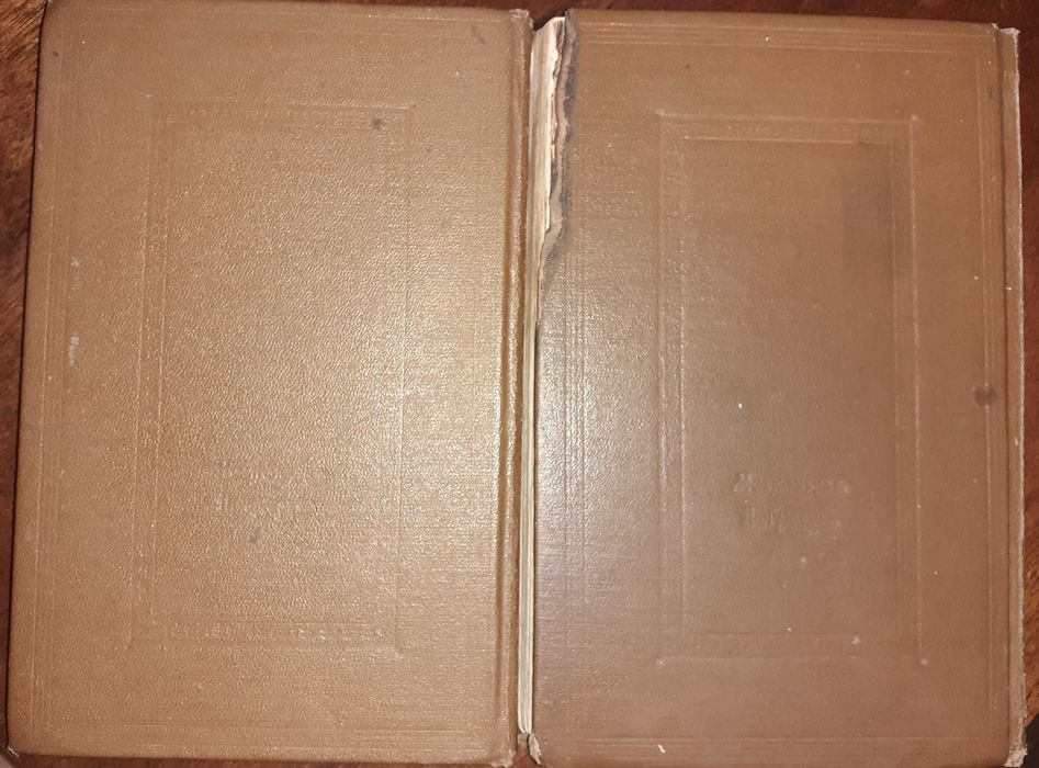 Требник (2 тома).