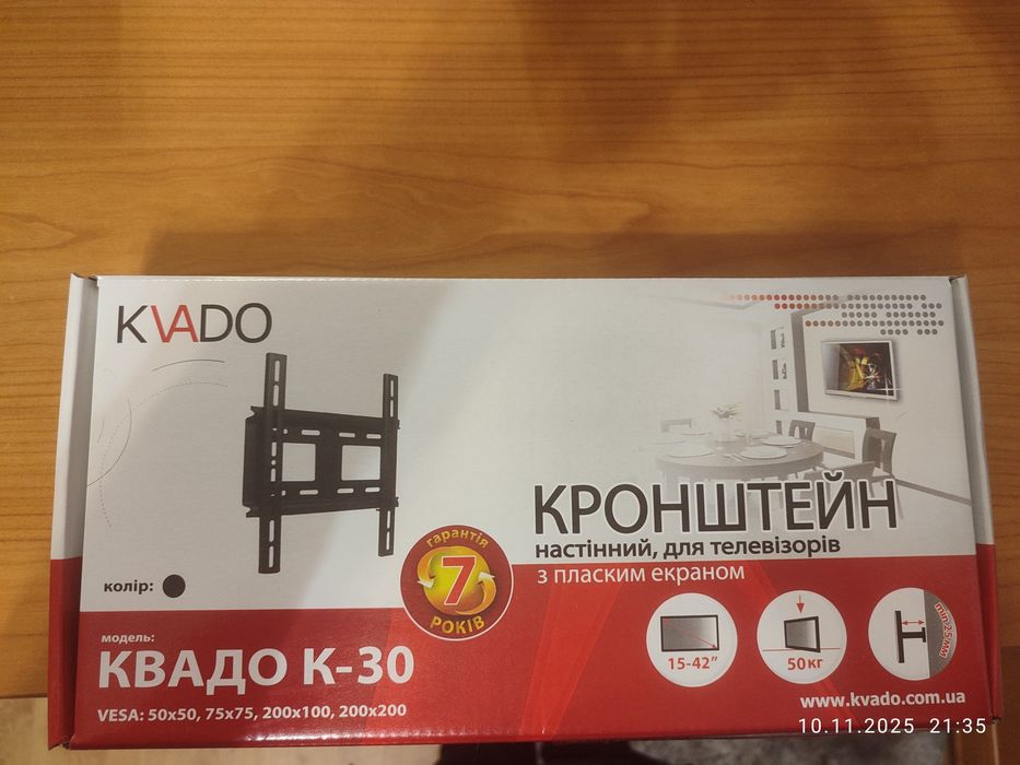 кронштейн для телевизора