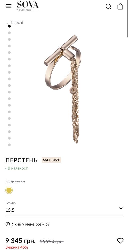 Обручка кольцо Sova jewellery