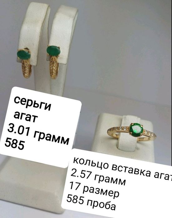 Золотые серьги 585 проба,янтарь 583, агат,аметист