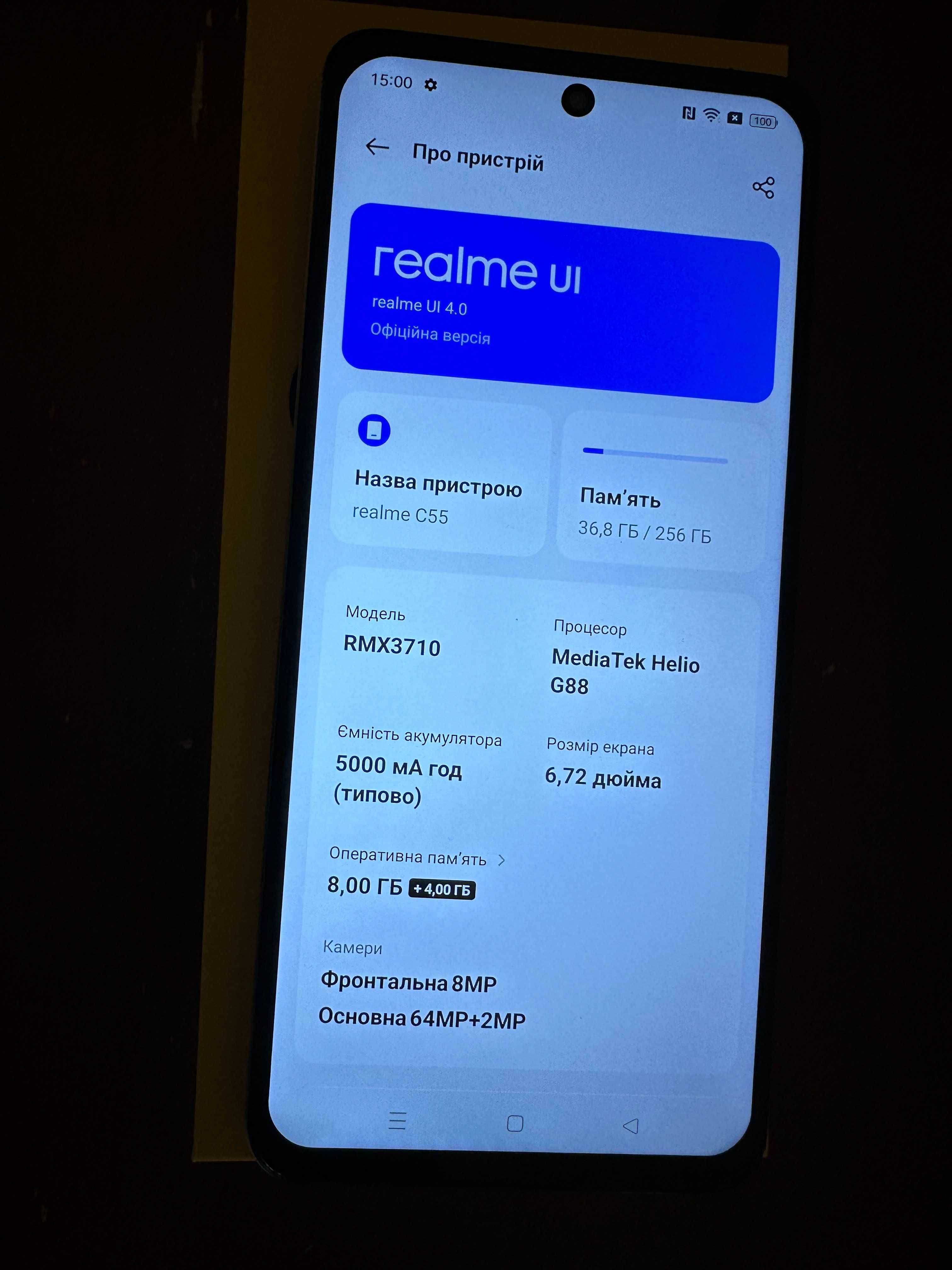 Мобильный телефон Realme C55 8/256GB