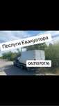 Послуги Евакуатора Евакуатор Эвакуатор эвакуатор