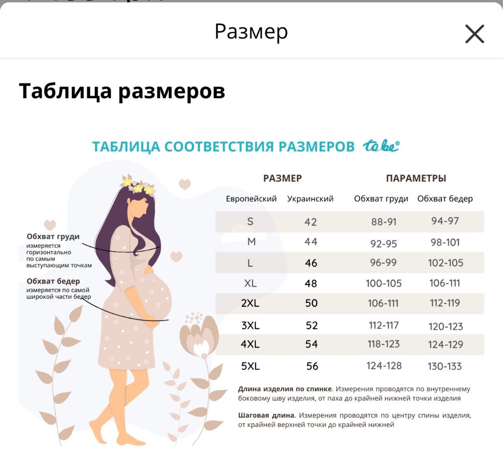 Білі джинсові шорти для вагітних to be, розмір М