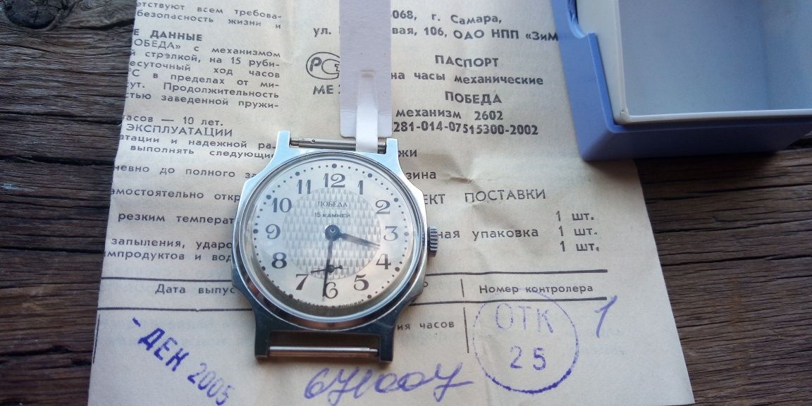 часы механические Победа новые.