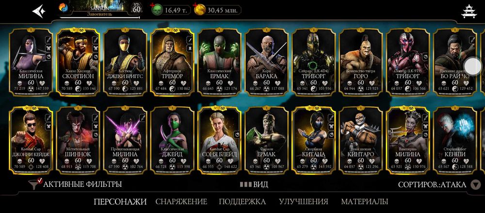 Акаунт Мортал комбат мобаїл