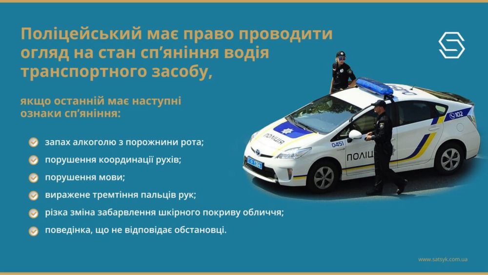Адвокат по 130 КУпАП, ДТП, автоюрист, захисник, онлавтоадвокат, срочно