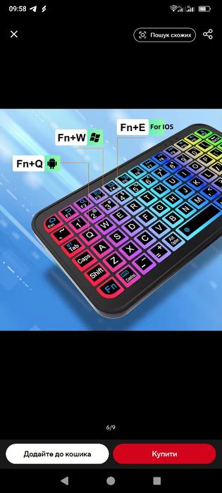 Клавіатура Міні з підсвіткою