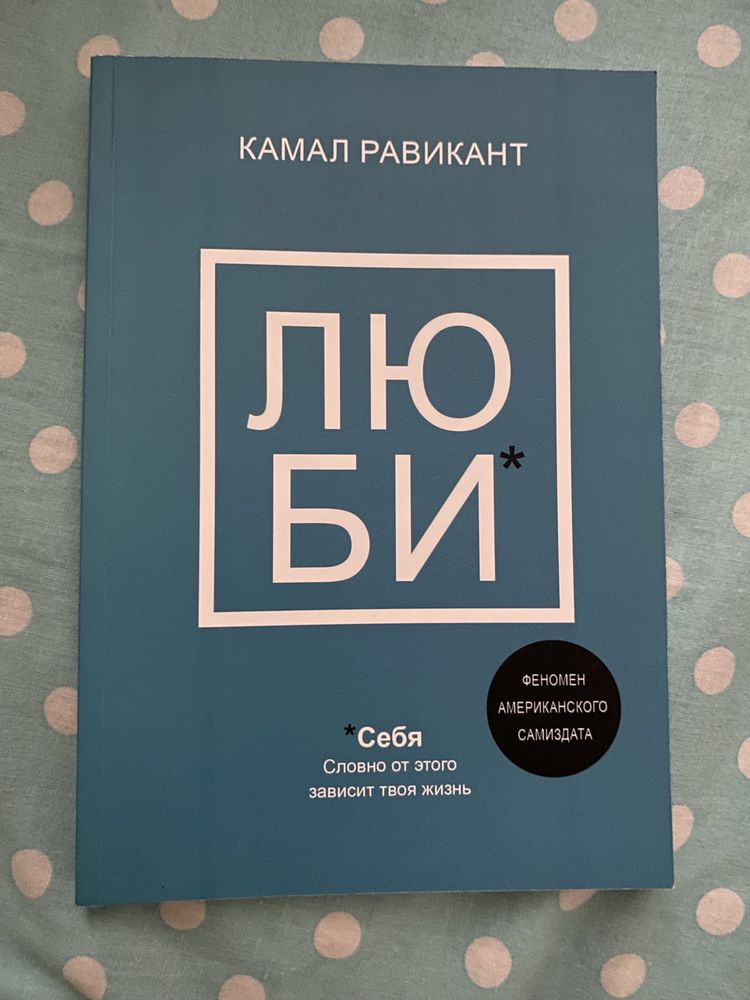 Набор книг : Не Сы+Не Ной+Люби+Не Тупи+Низя