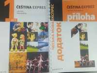 підручники чеська Cestina expres 1-4