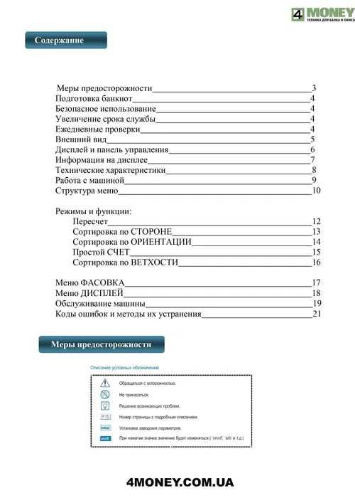 СОРТИРОВЩИК Банкнот KISAN NEWTON-F FS VS 2014 Счетная Машинка Киев