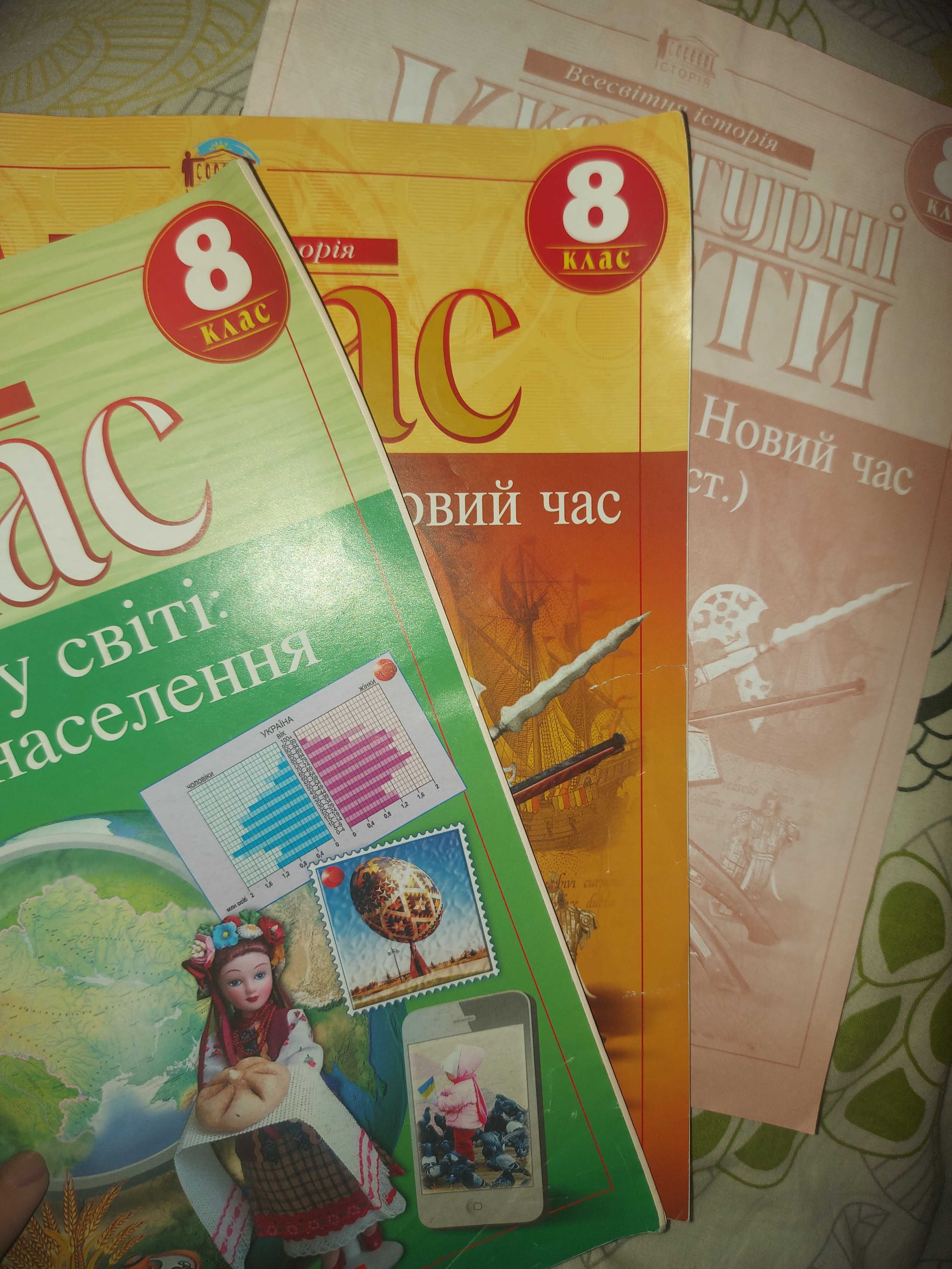 Атласи, контурні карти 7,8,10,11, дпа