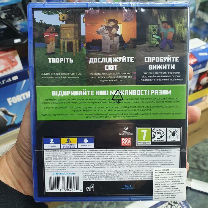 Игра Minecraft для Sony PlayStation 4 (PS4) RUS Обновленная версия