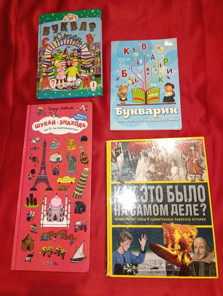 Книги детские, разные, сказки, энциклопедии.