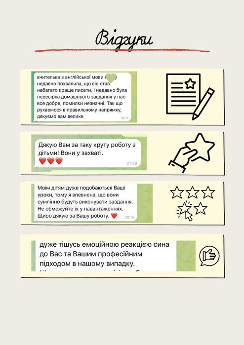 Репетитор з англійської мови (онлайн)