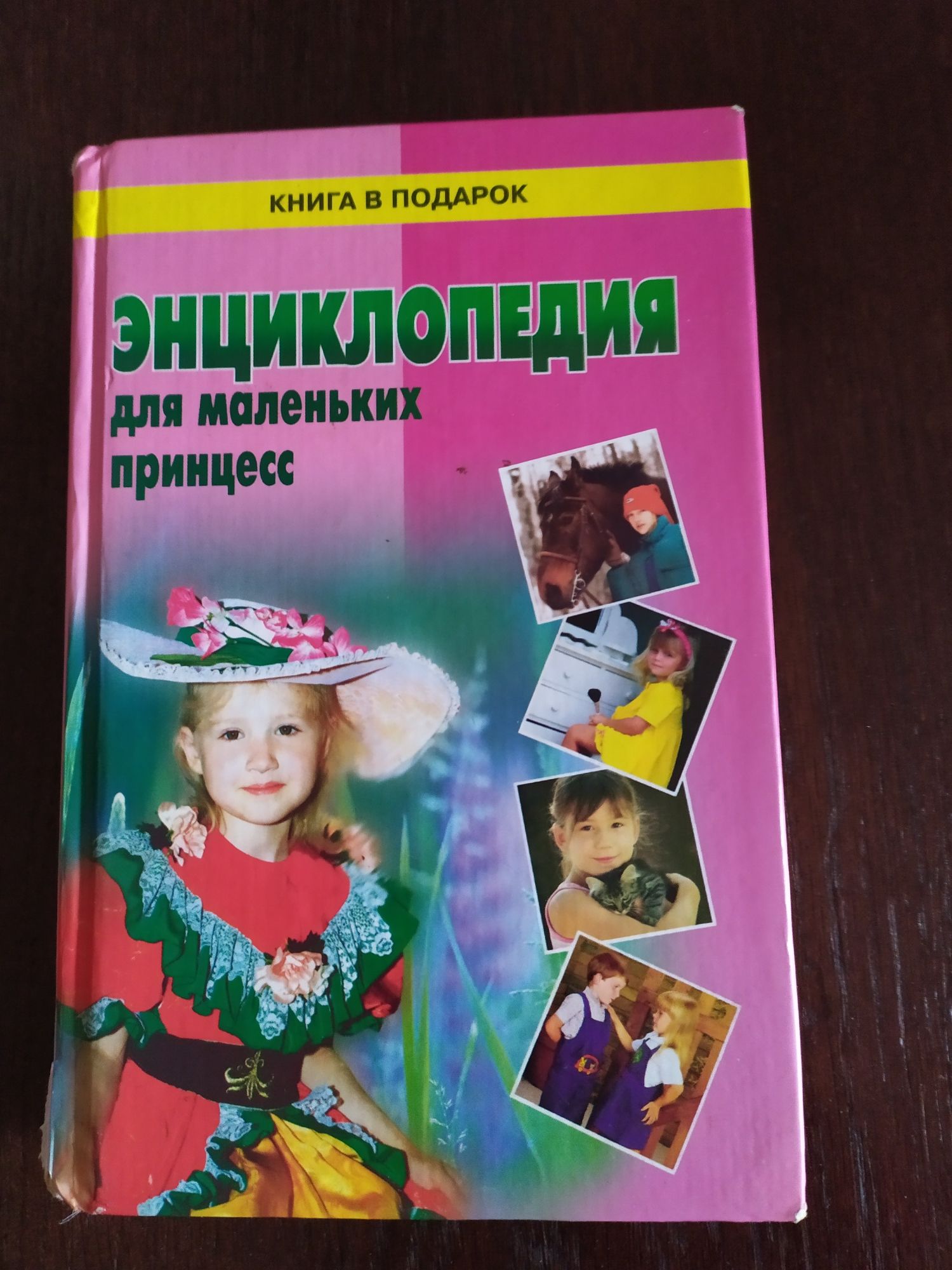 Книги для женщин, маленьких и взрослых,90гр.за 3шт.