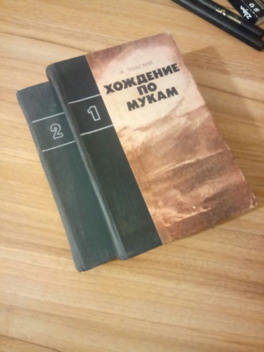 "Хождение по мукам" А. Толстой, 1978г.