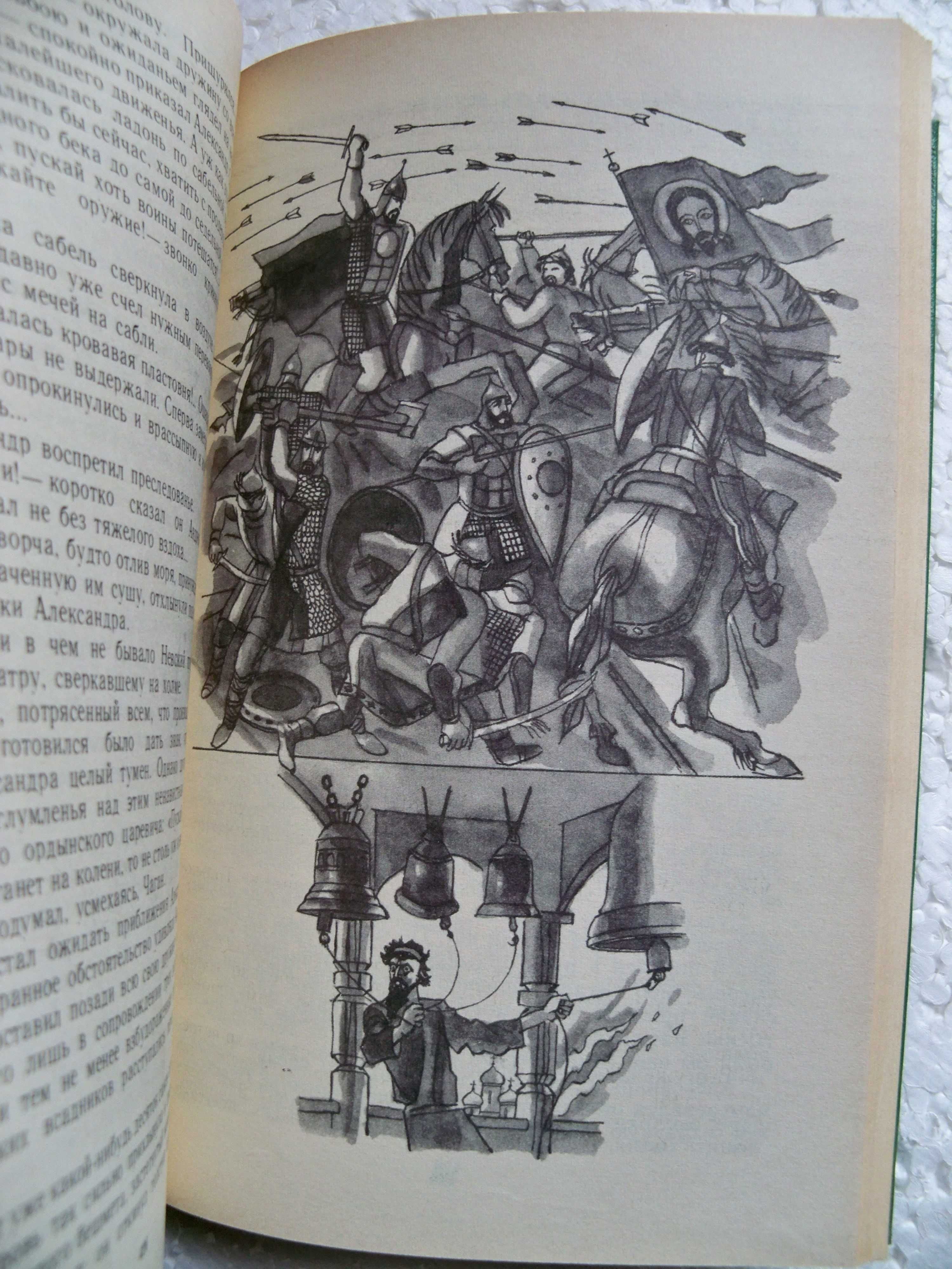 Ратоборцы  Алексей Югов.