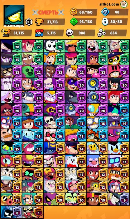 Ак бравл старс(есть смена почти)