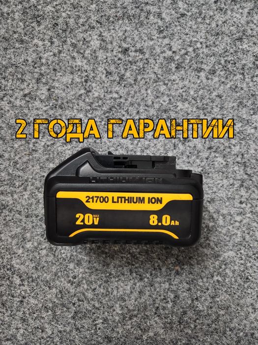 Аккумулятор dewalt Новый 20в 8ач