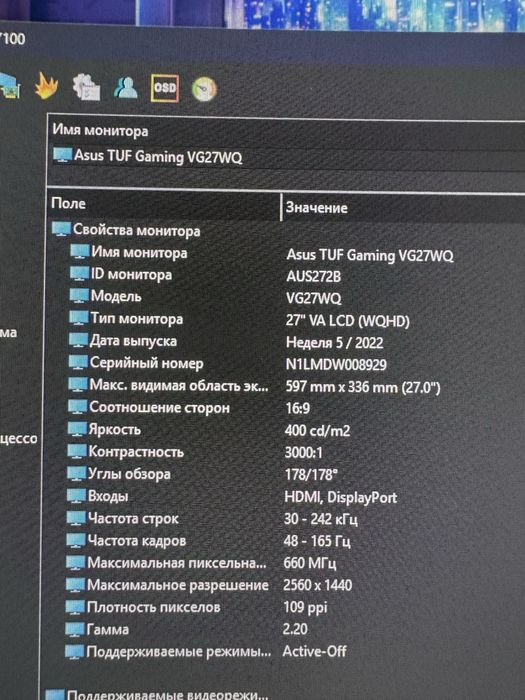 Кайфовый моник Asus TUF VG27WQ 27” 2K 165Гц VA