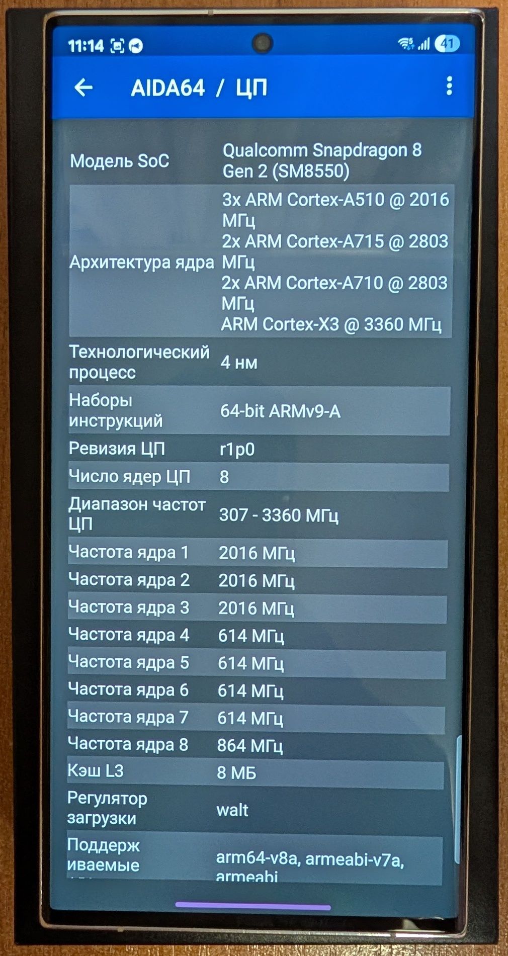 Samsung Galaxy S23 Ultra 12/256Gb Cream