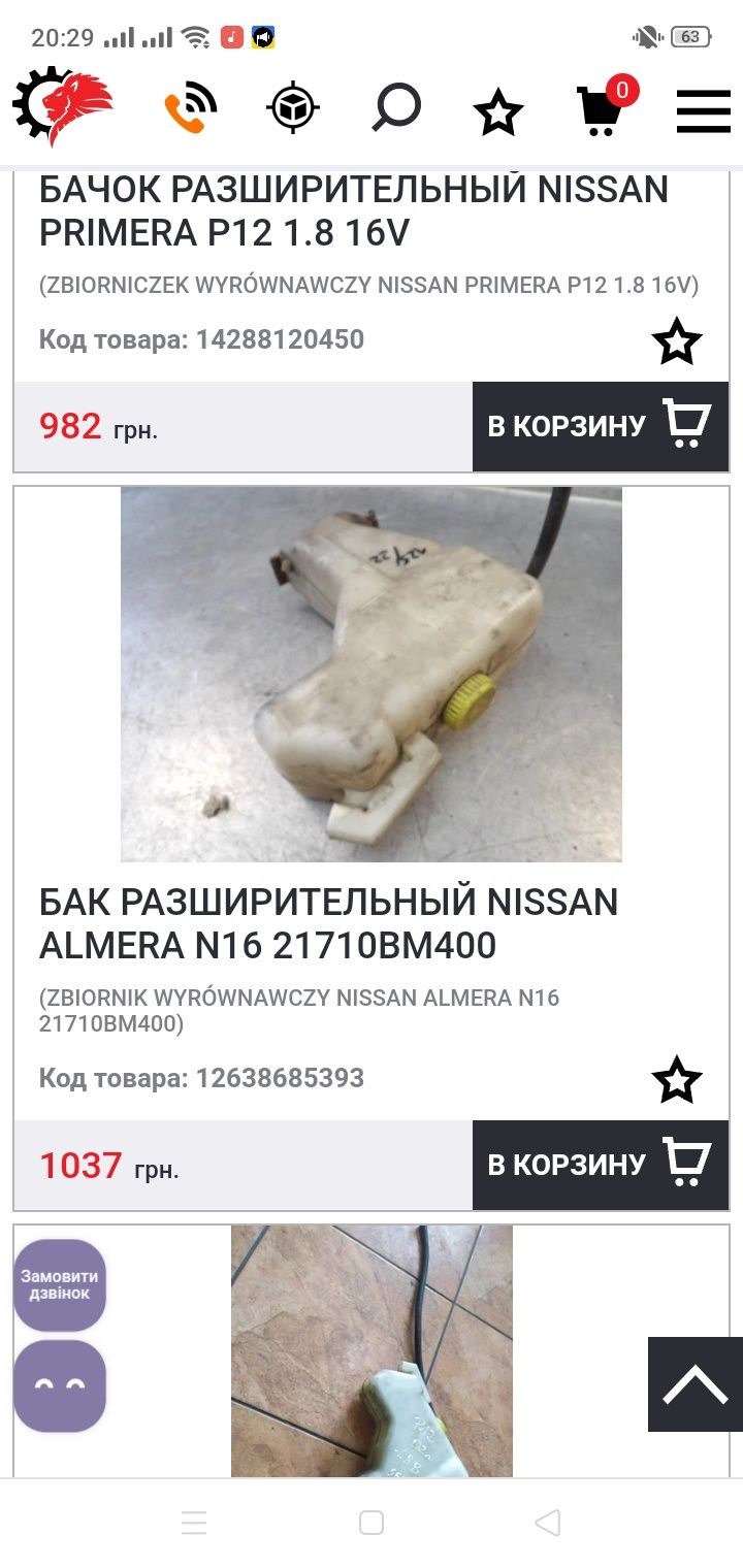 Бак разширительний до Nissan Almera