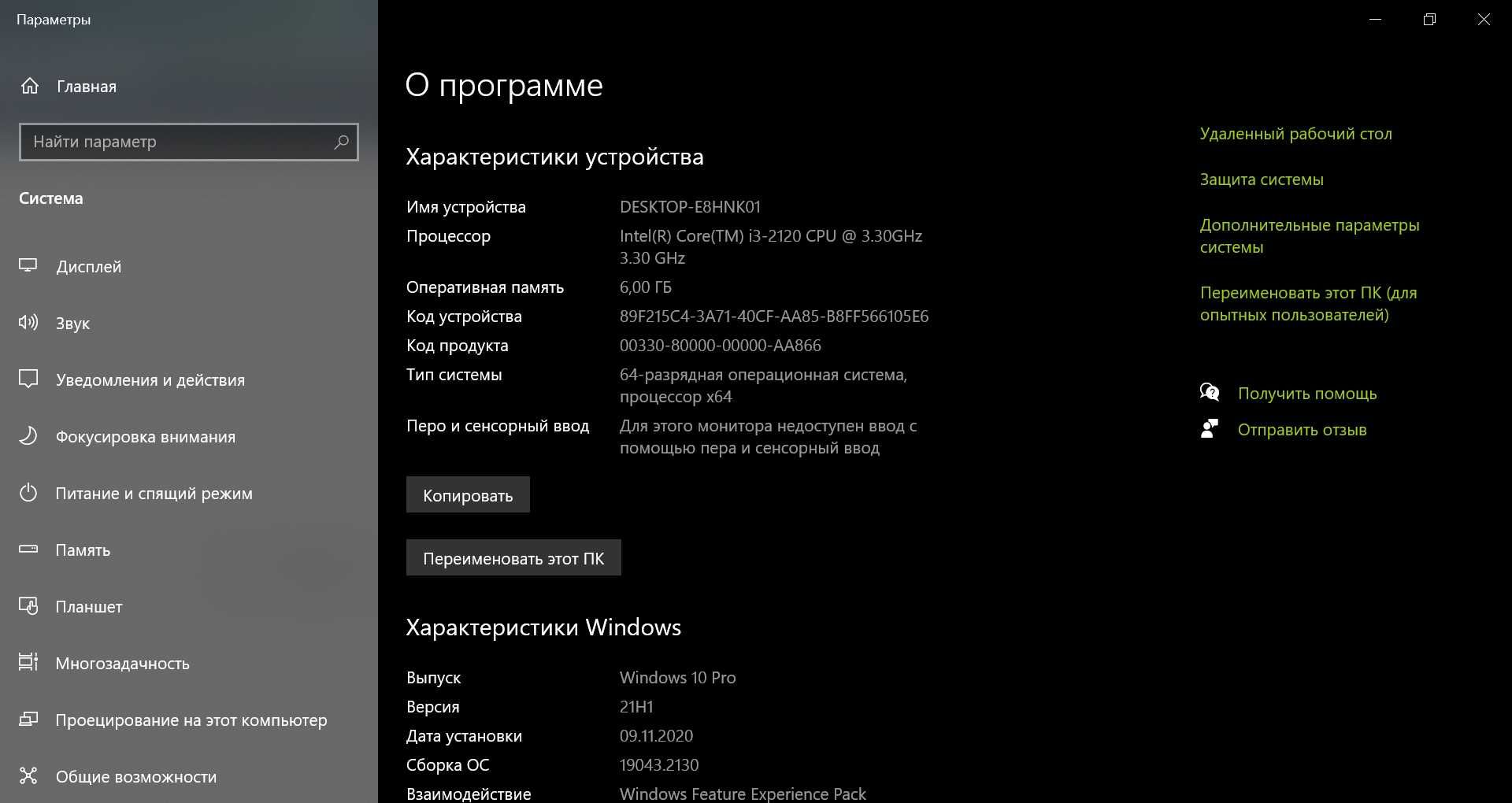 Cистемний блок Acer Aspire M1930