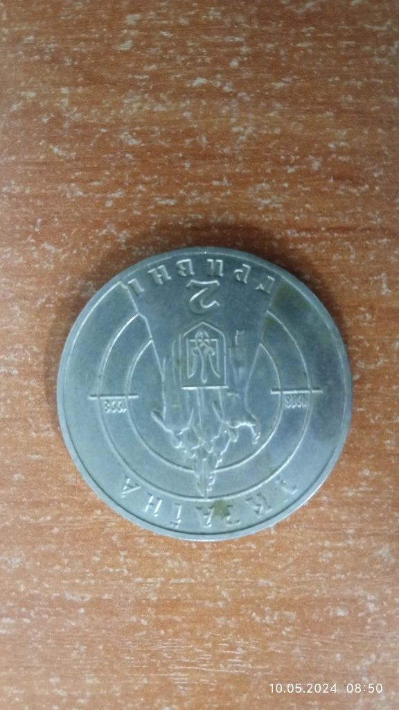 Монета 2  гривни
