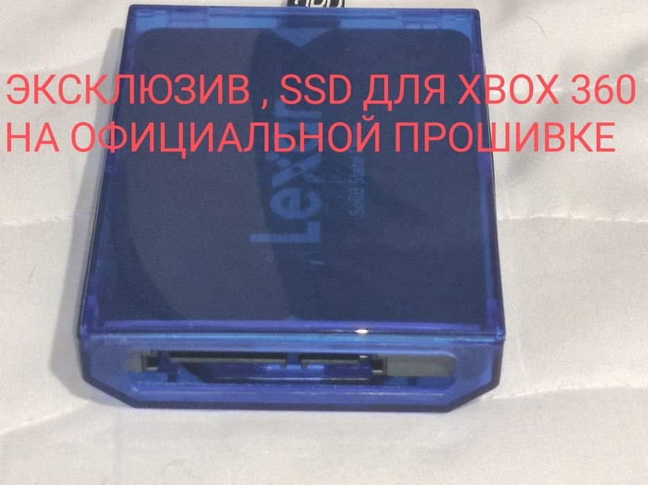 Эксклюзив SSD Xbox 360 для официальной прошивки