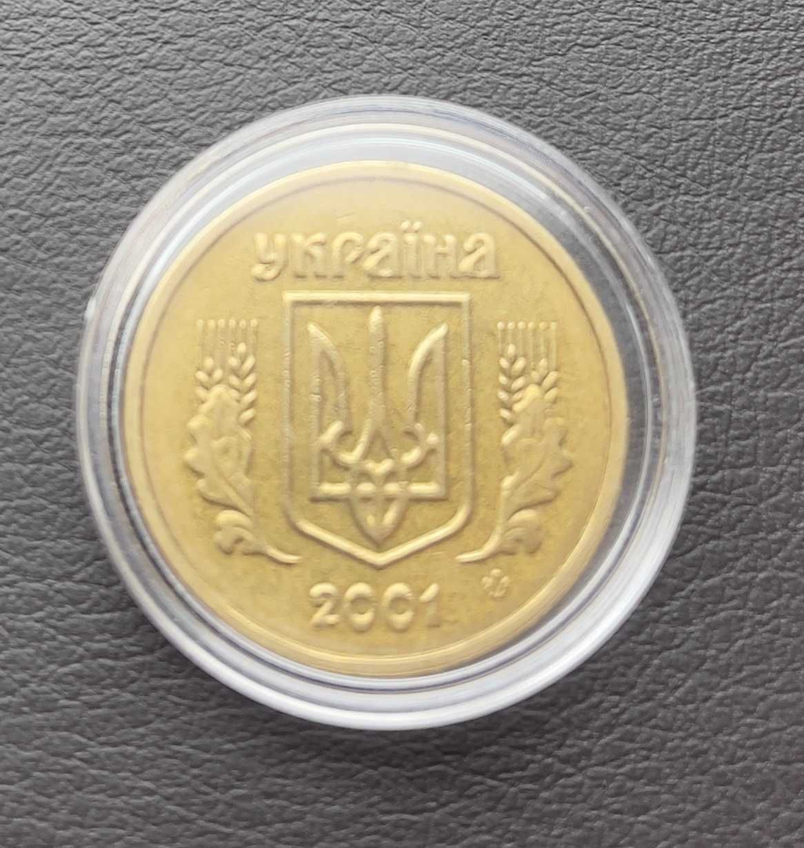 Монета 1 гривня рідкий малюнок 2001 року випуску