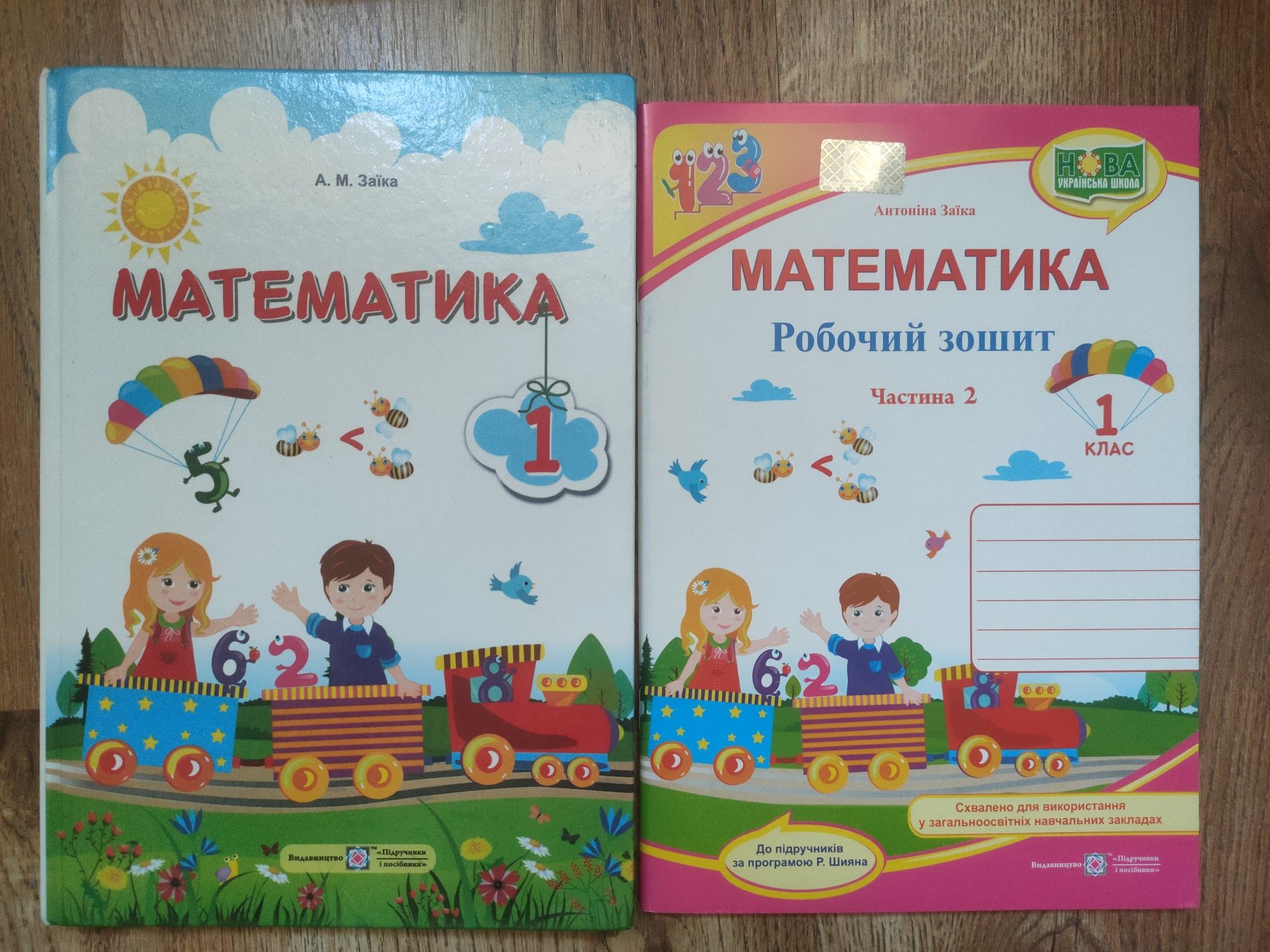 Продам книжки для 1-ого класу