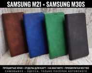 Чехол книжка на Samsung M21/ M30s/ A30s Прошитые края. Премиум