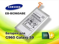 Новий аккумулятор, батарея Samsung EB-BG960ABE для Galaxy S9 G960