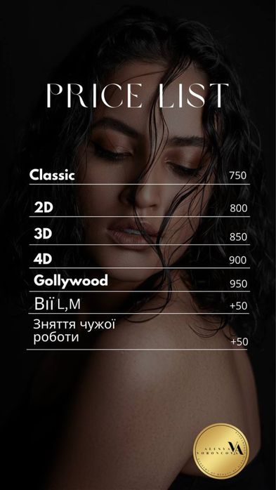 Наращивание ресниц ,ламинирование ресниц,бровей