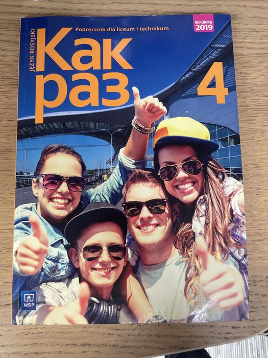 Kak raz 4 rosyjski