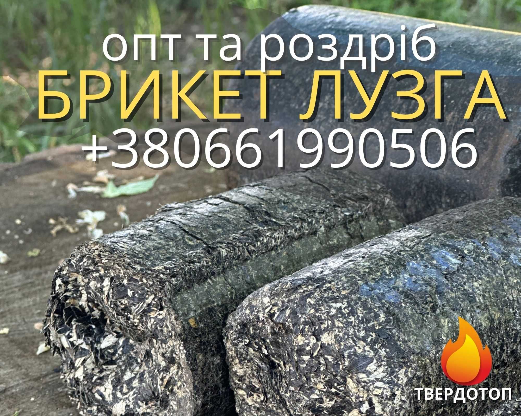 Соняшниковий брикет з лузги для опалення