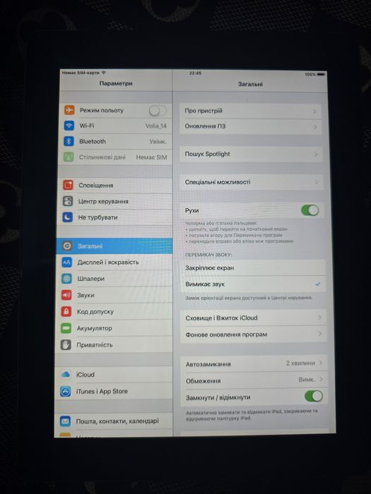 Продам Айпад 64 GB в гарному стані