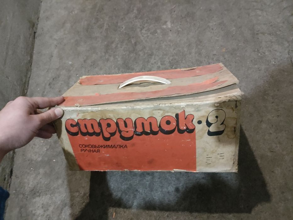 Соковыжималка струмок 2 не комплект