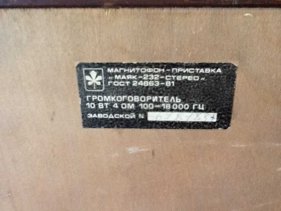 в коллекцию  колоны  10 -АС -1  маяк в хорошем