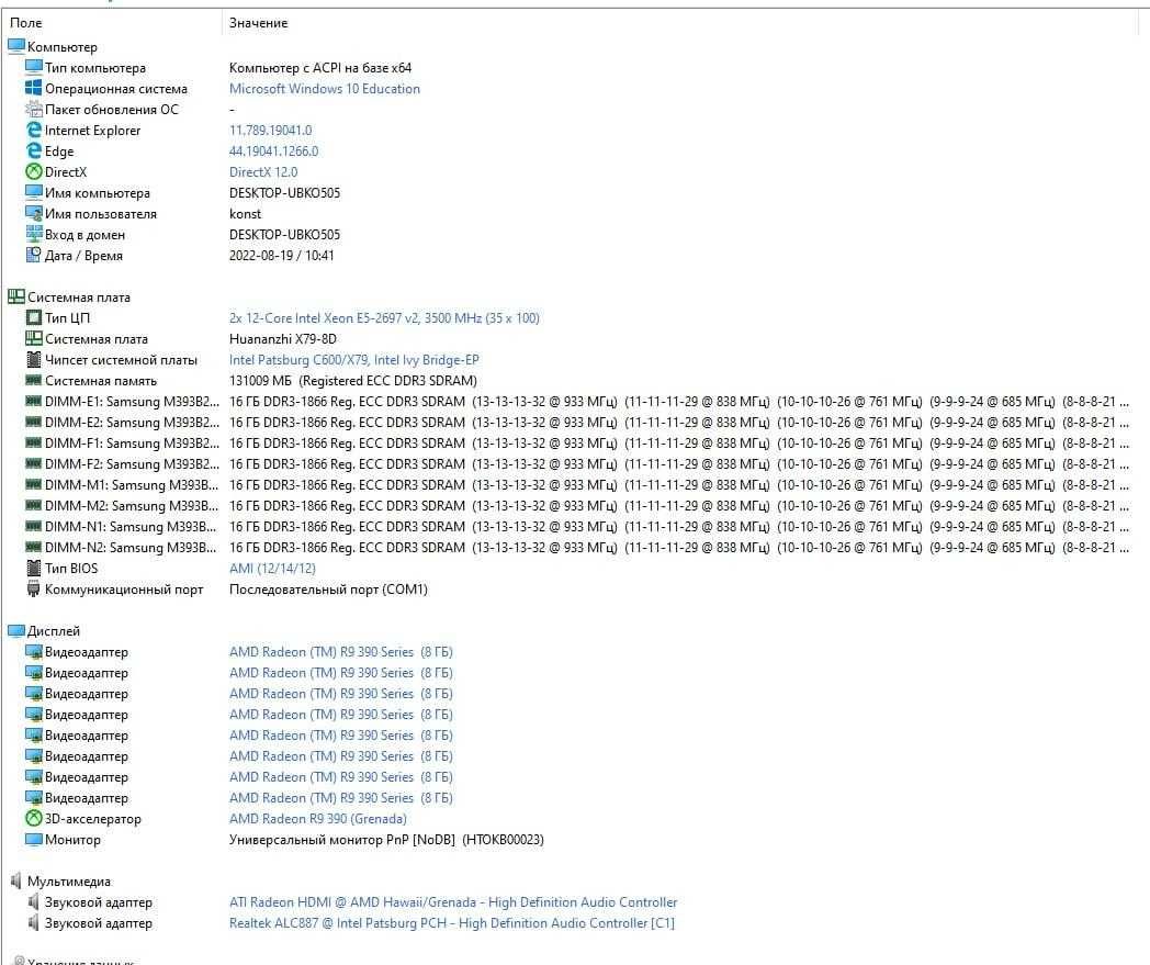 Мощный двухпроцессорный пк 128 GBОЗУ