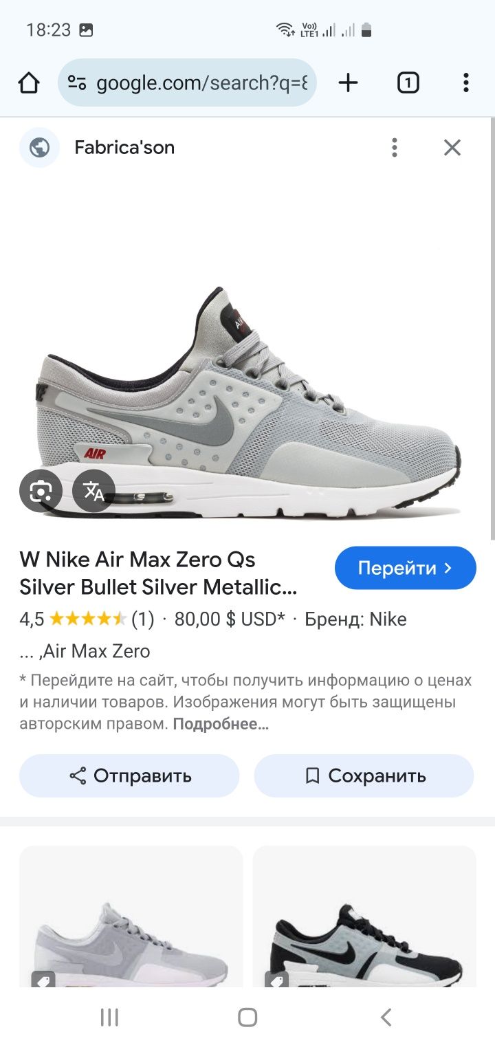 Кросівки Nike Air Max zero (Оригінал)